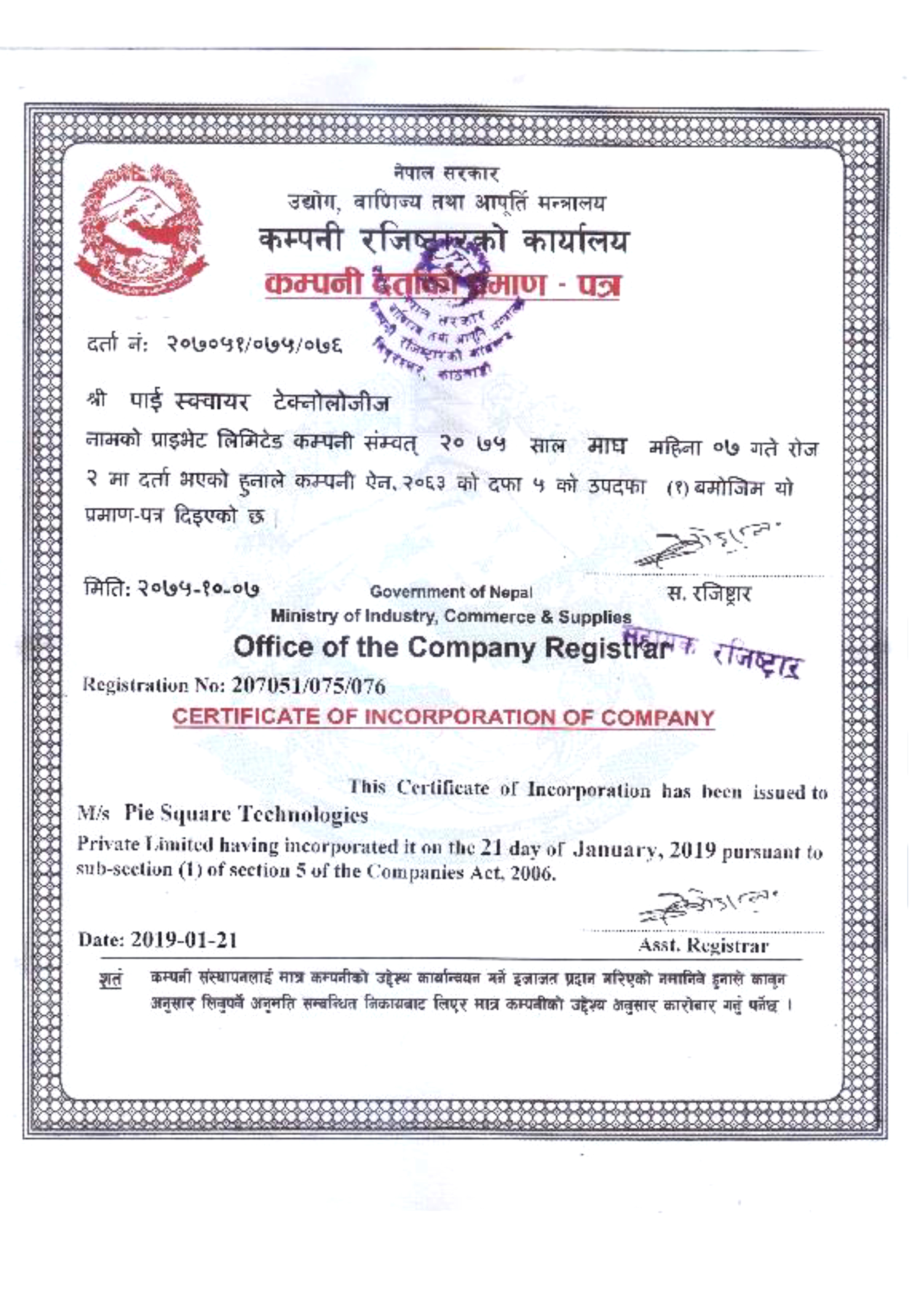 CompanyRegistar